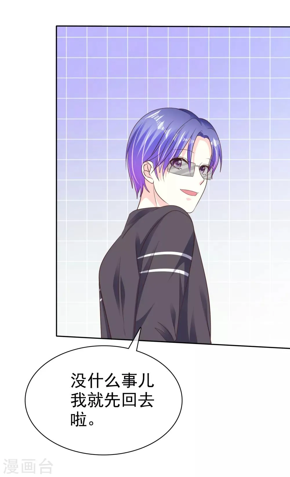 第168话 不要哪壶不开提哪壶 第32页