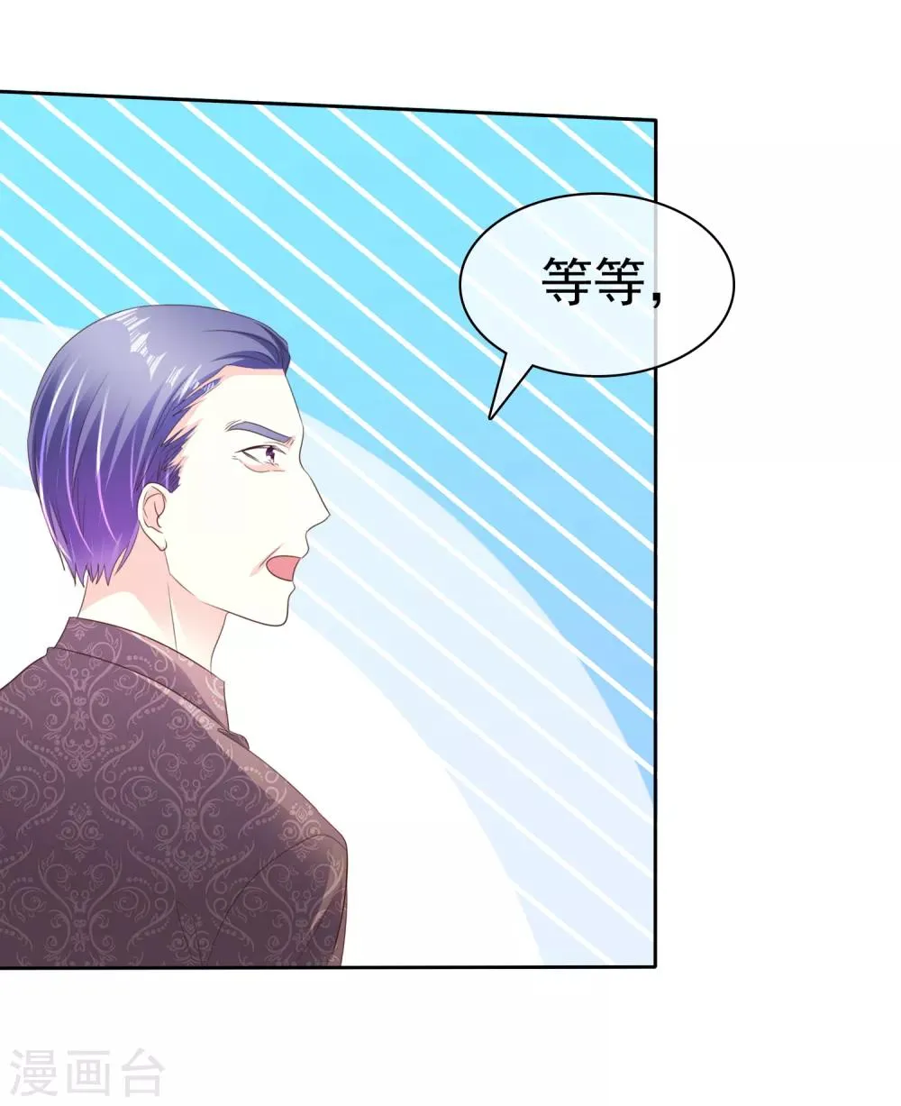 第168话 不要哪壶不开提哪壶 第33页