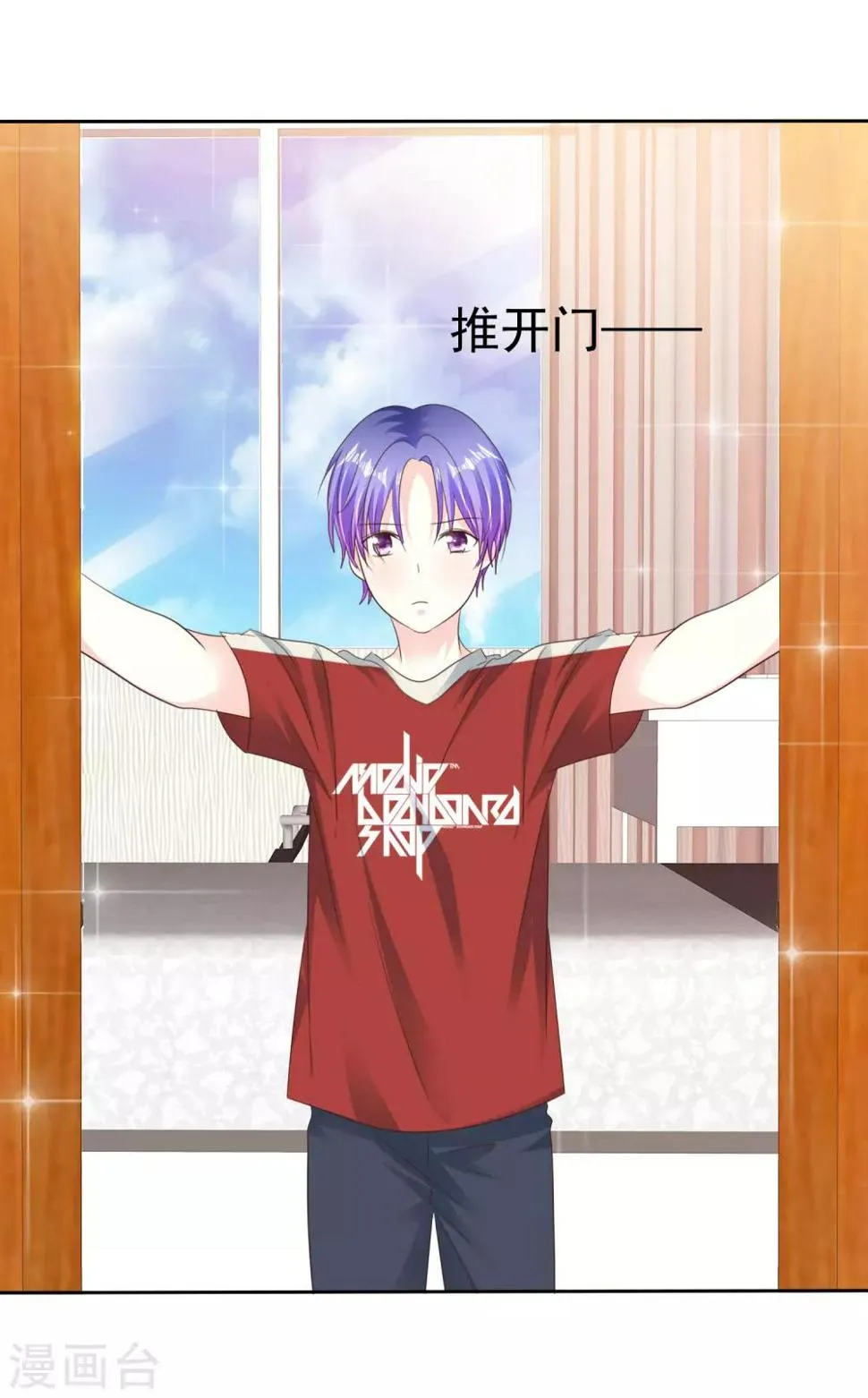 最终话 姐妹们，追呀！ 第8页
