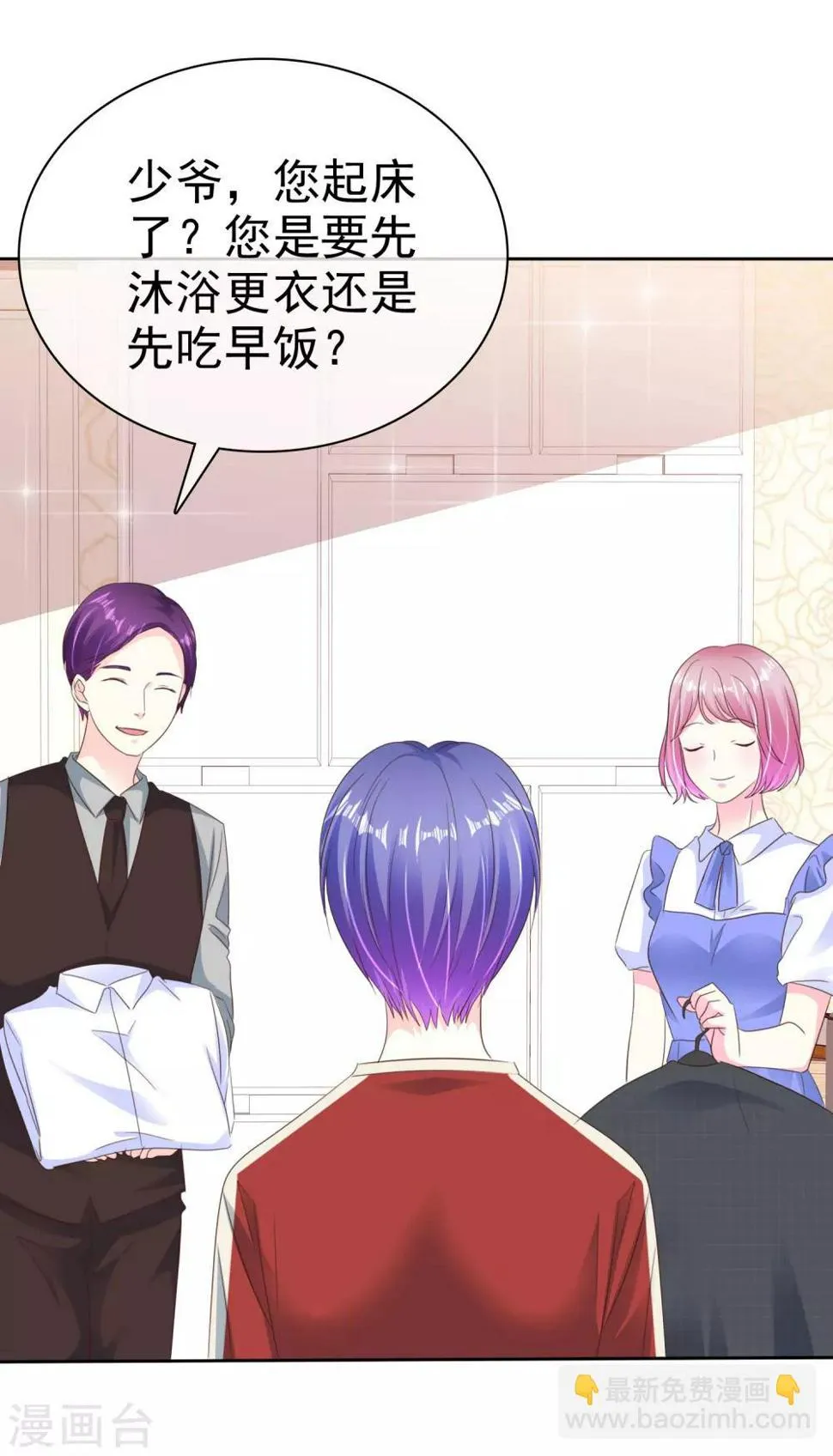 最终话 姐妹们，追呀！ 第9页