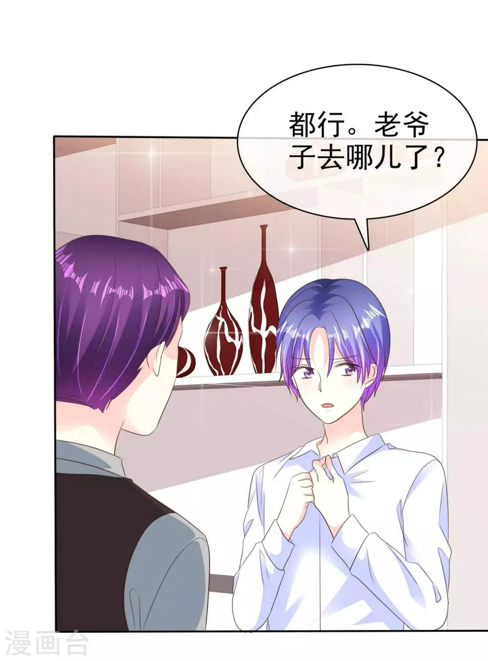 最终话 姐妹们，追呀！ 第10页