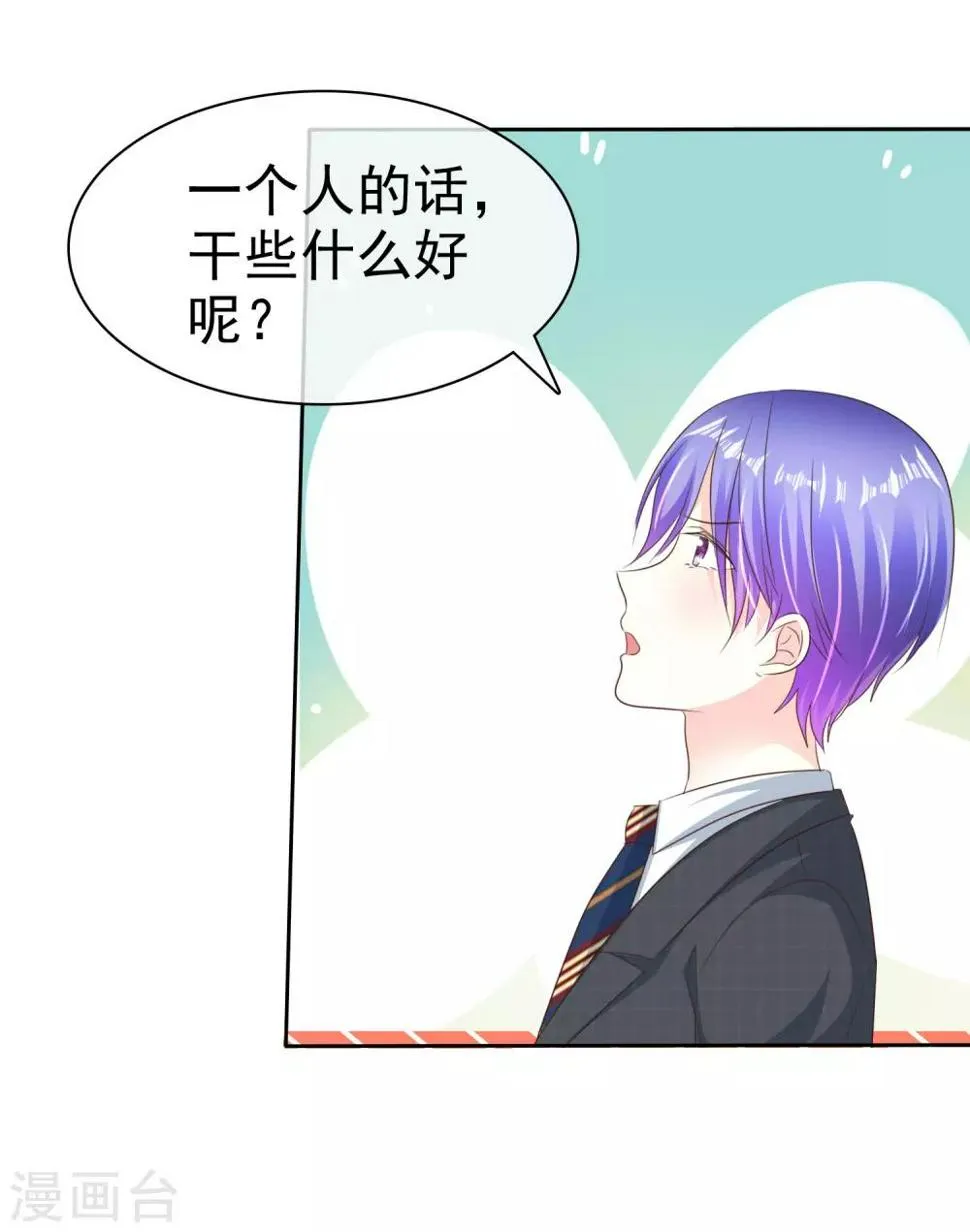 最终话 姐妹们，追呀！ 第14页