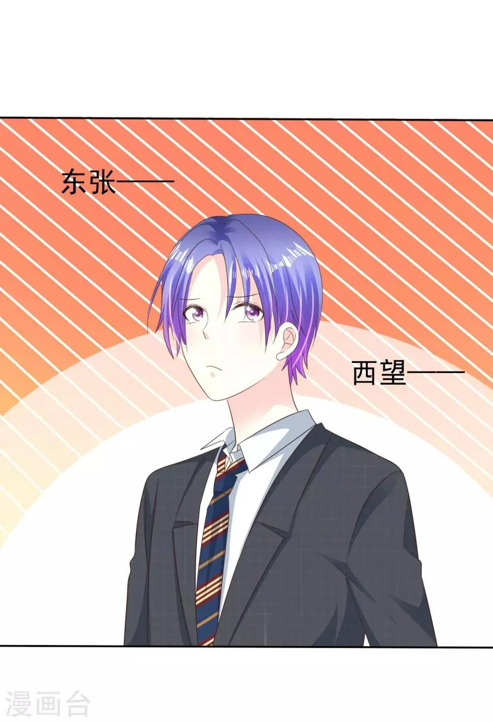 最终话 姐妹们，追呀！ 第15页