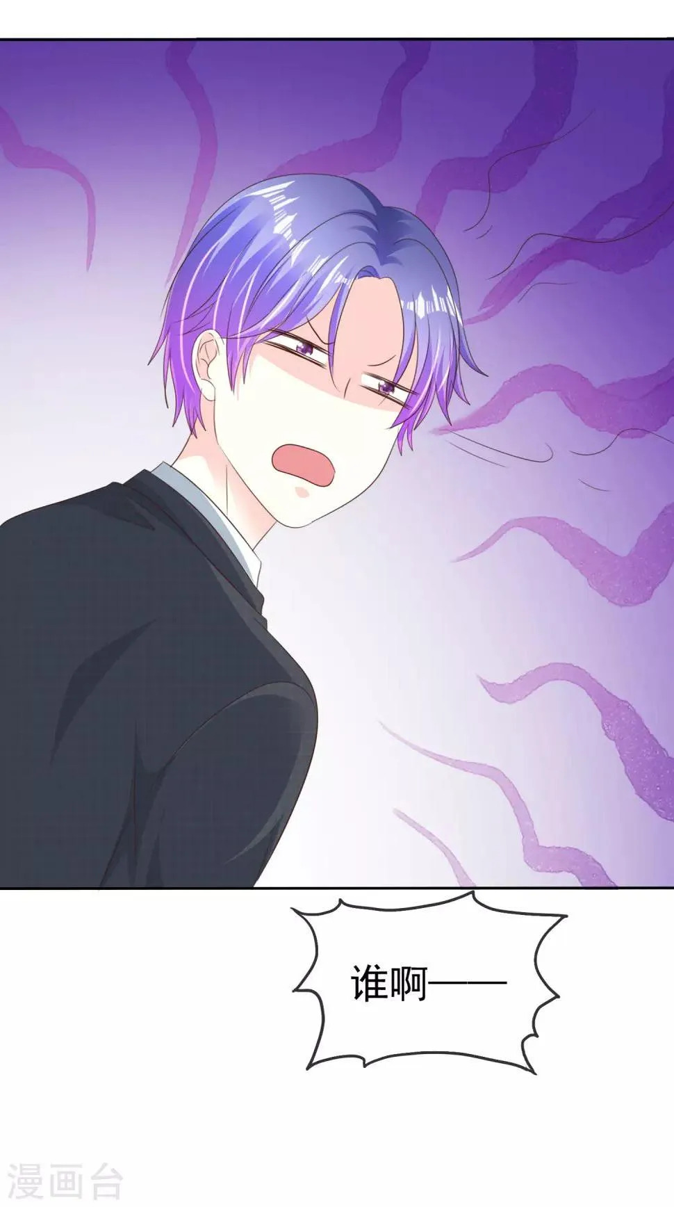 最终话 姐妹们，追呀！ 第19页