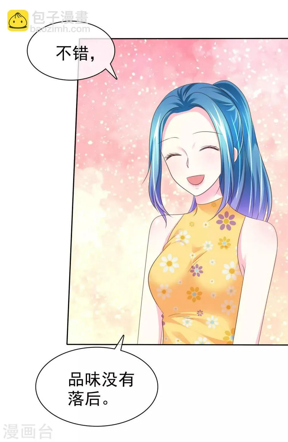 最终话 姐妹们，追呀！ 第20页