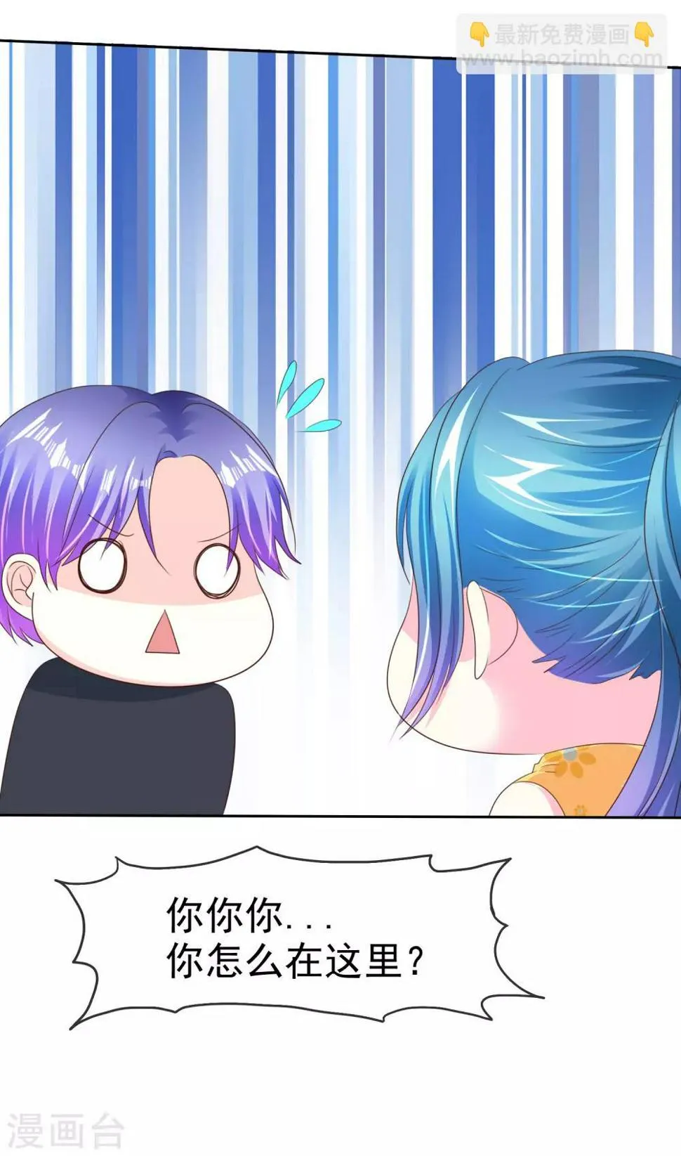 最终话 姐妹们，追呀！ 第23页
