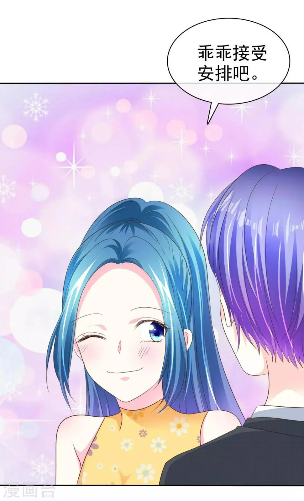 最终话 姐妹们，追呀！ 第29页