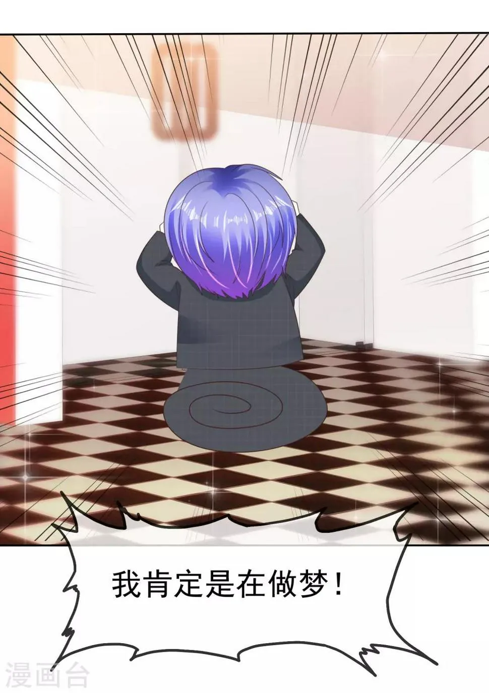 最终话 姐妹们，追呀！ 第31页