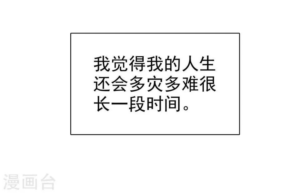 最终话 姐妹们，追呀！ 第35页