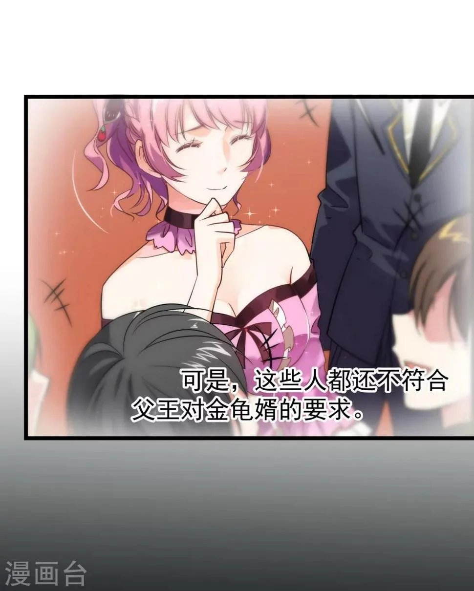 第3话 有钱人真的太可恶了！ 第37页