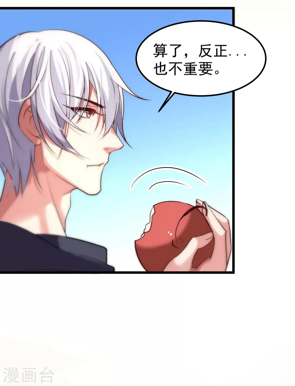 第5话 居然被他看到了？！ 第6页