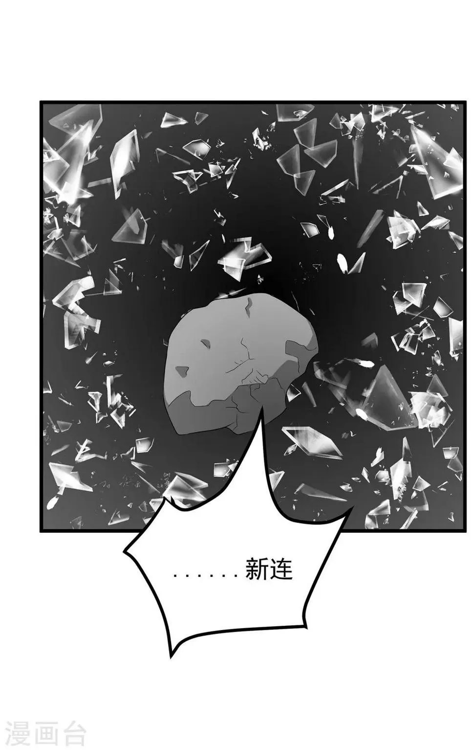 第25话1 可笑的弱点 第14页