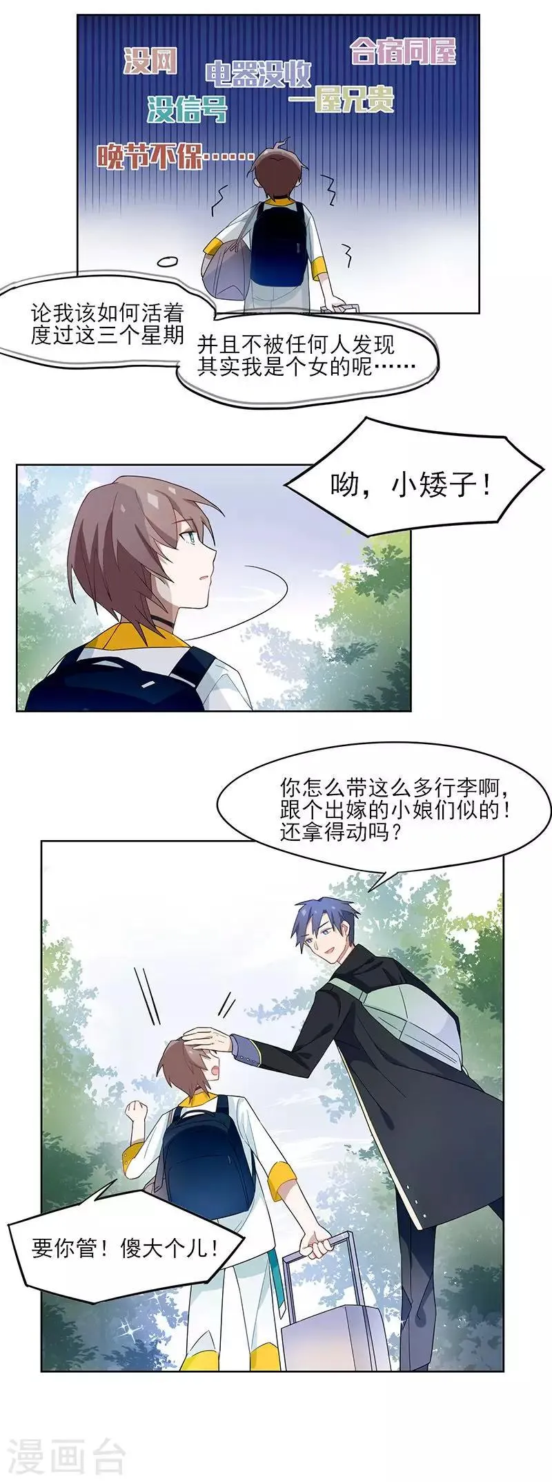 第4话 第6页
