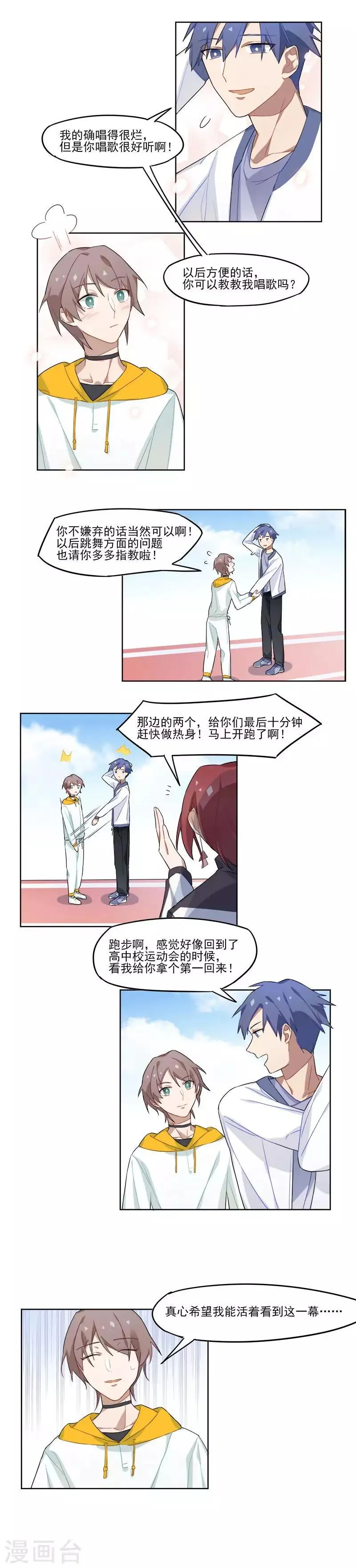 第7话 第2页