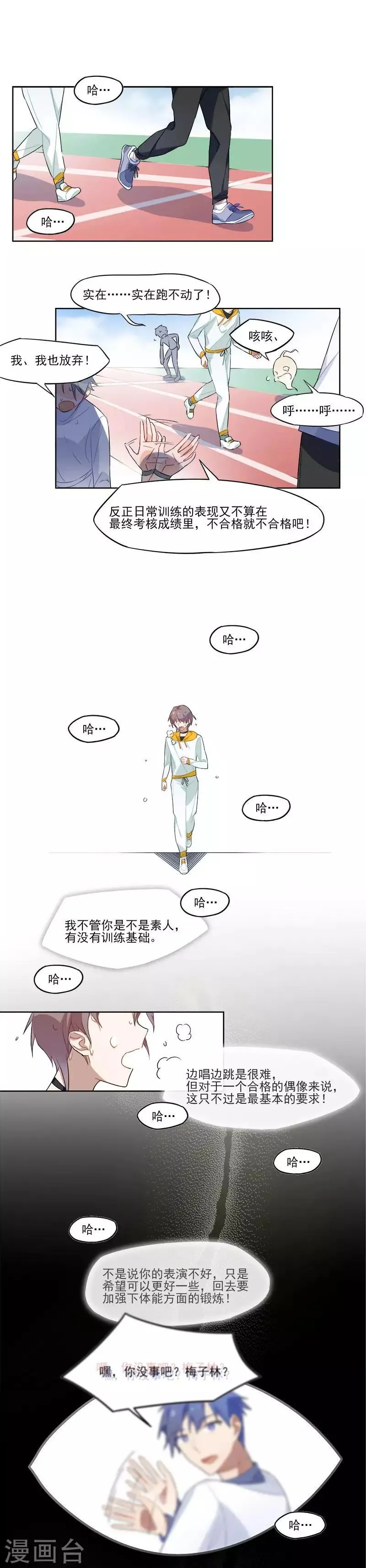 第7话 第8页