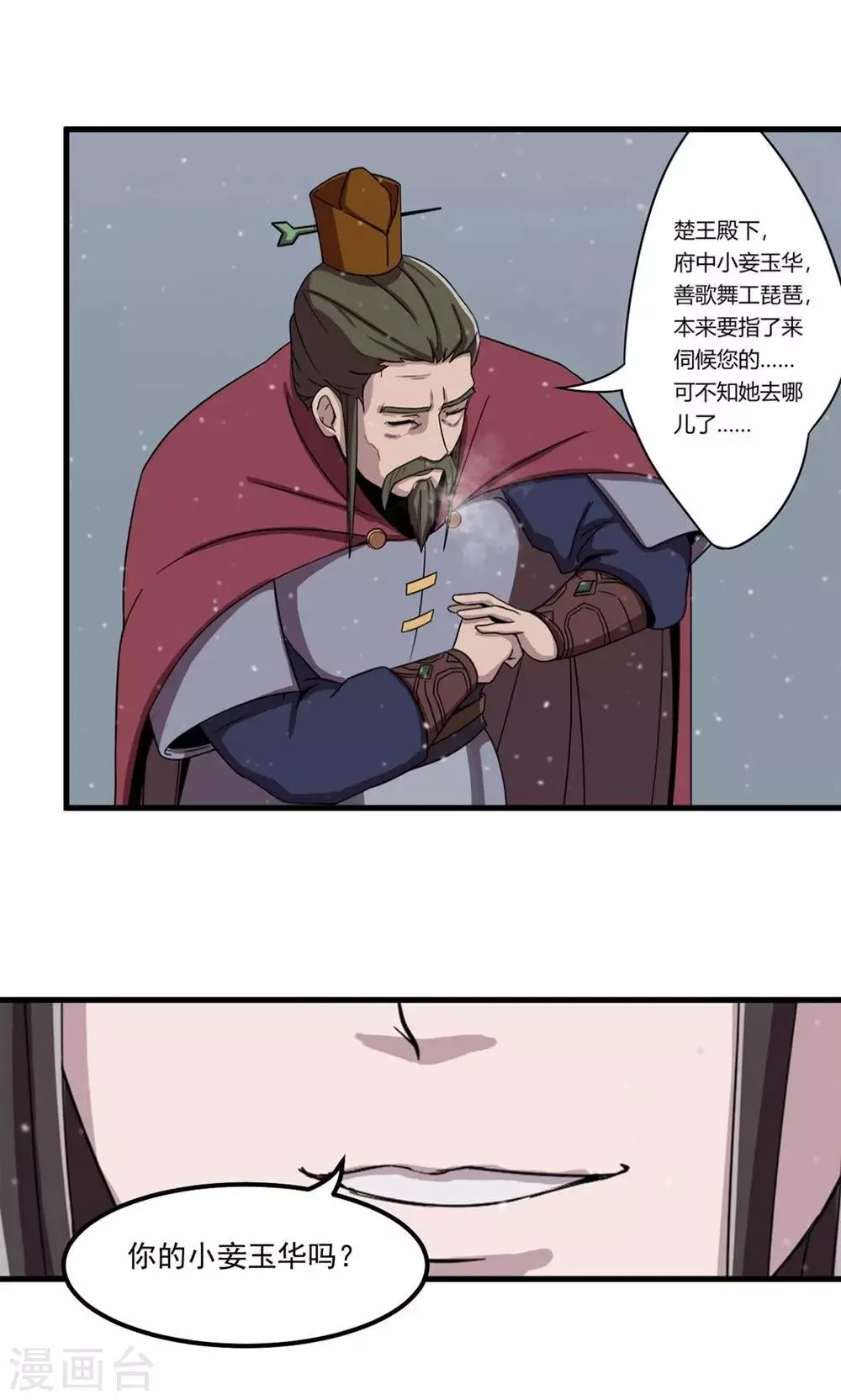 第1话 你手脏 第28页