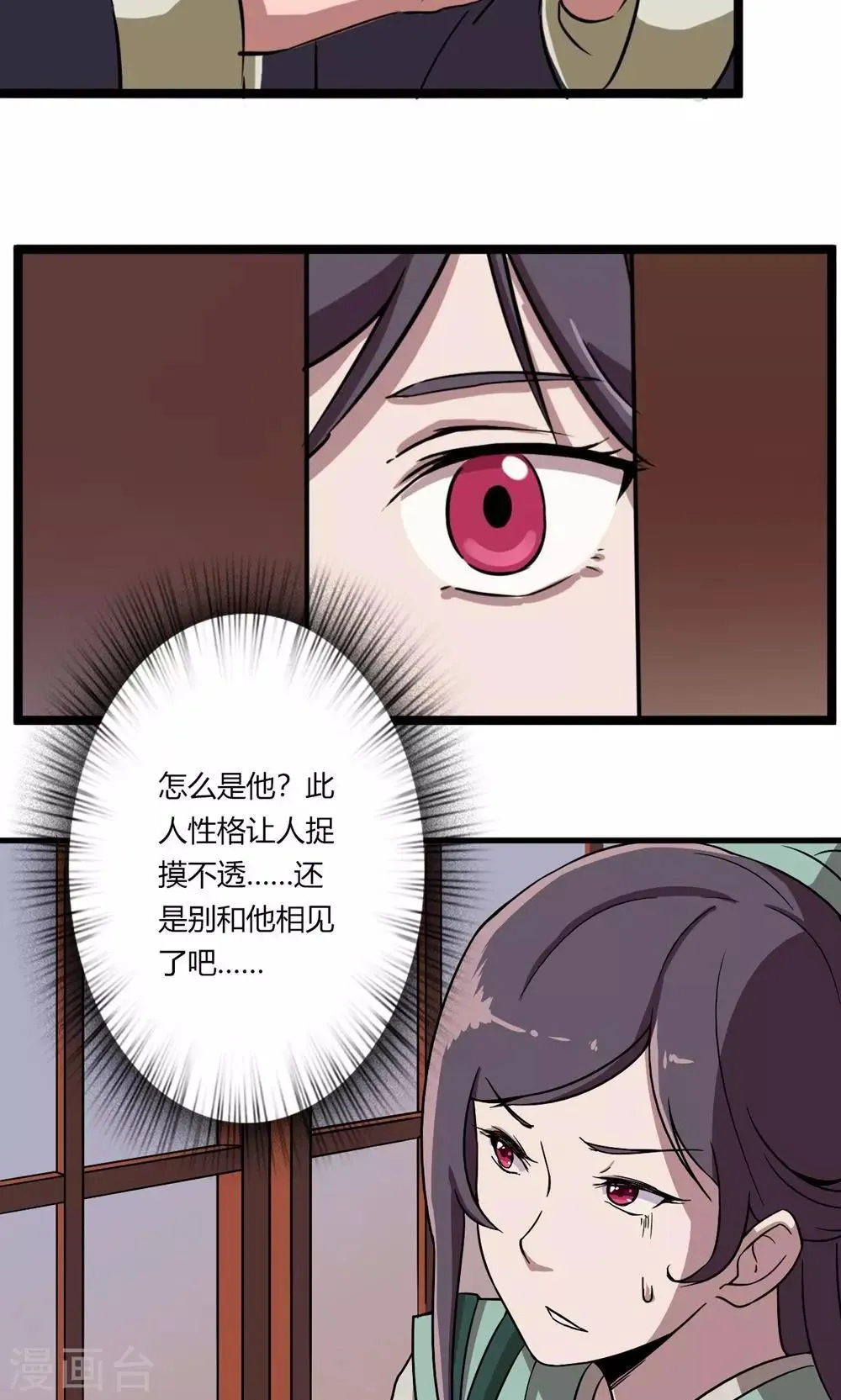 第5话 新番龟奴 第21页