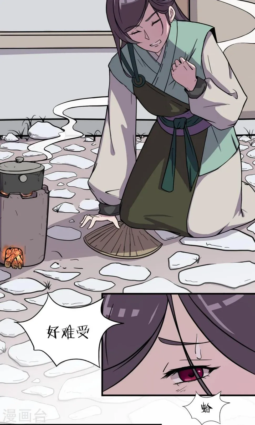 第9话 神秘古书 第3页