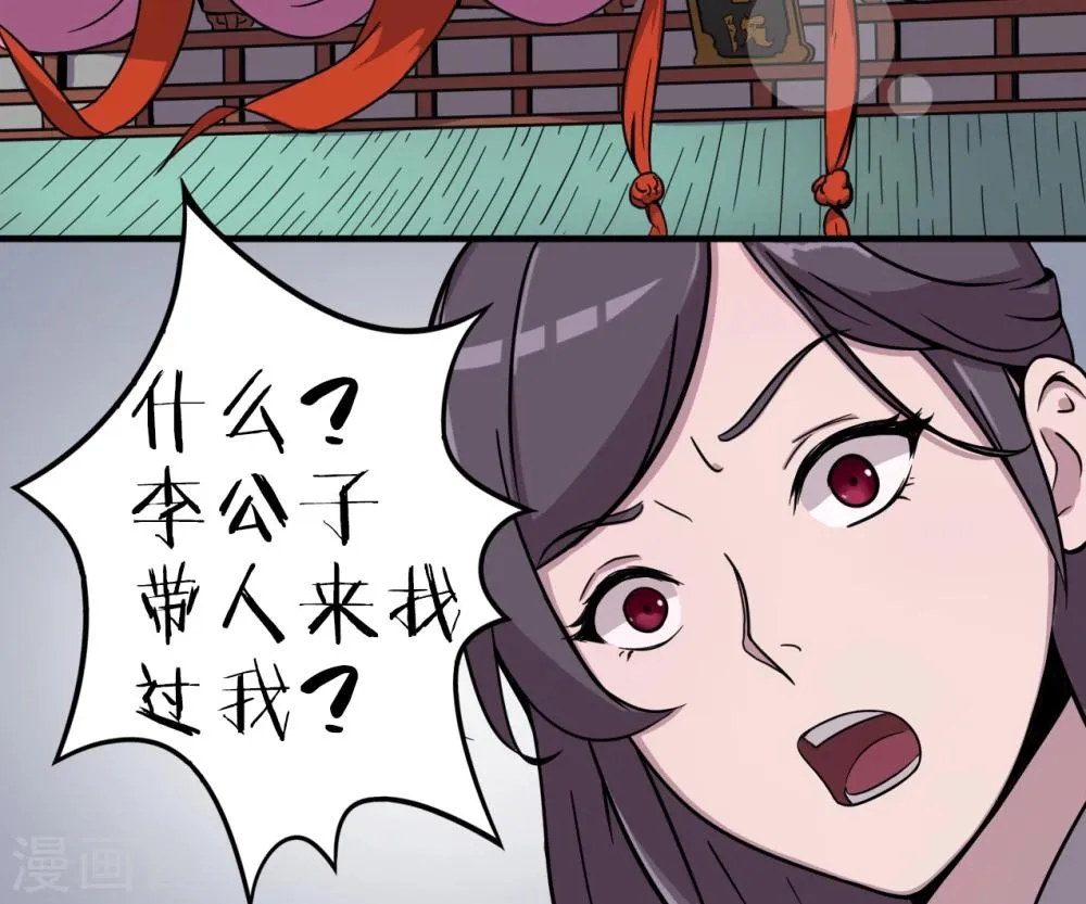 第9话 神秘古书 第26页