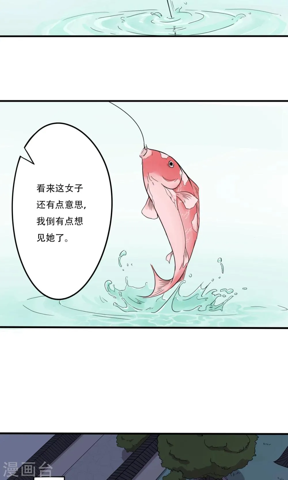 第10话 妓院大叔 第8页