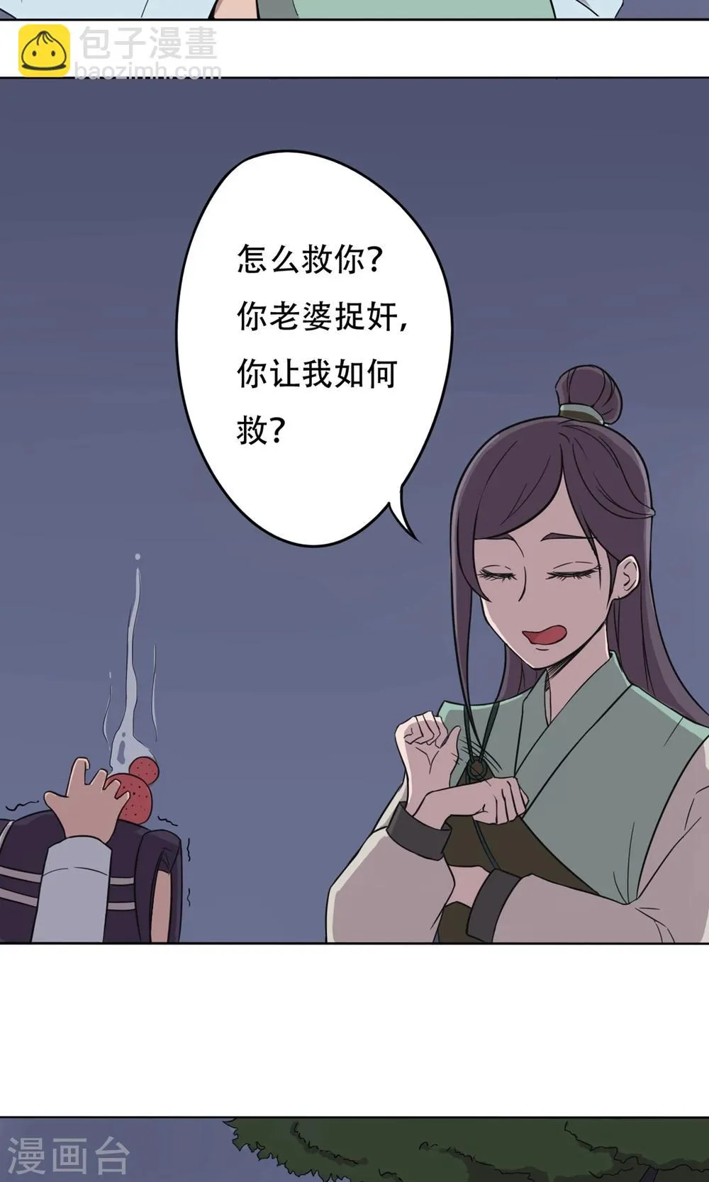 第10话 妓院大叔 第18页