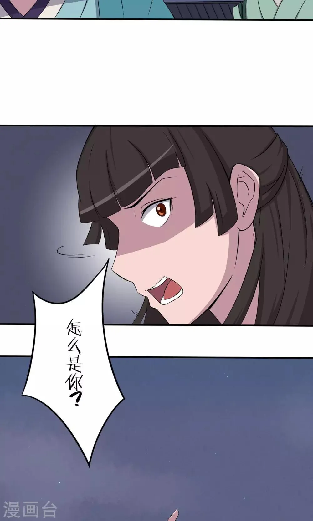 第12话 板砖事件 第11页