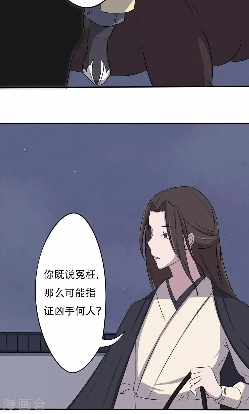 第12话 板砖事件 第23页
