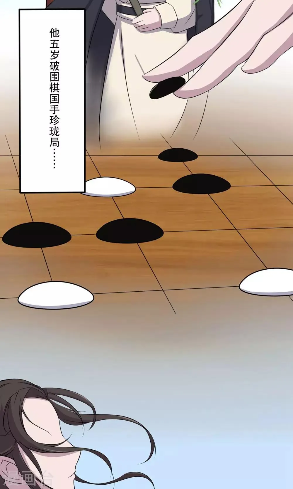 第12话 板砖事件 第30页