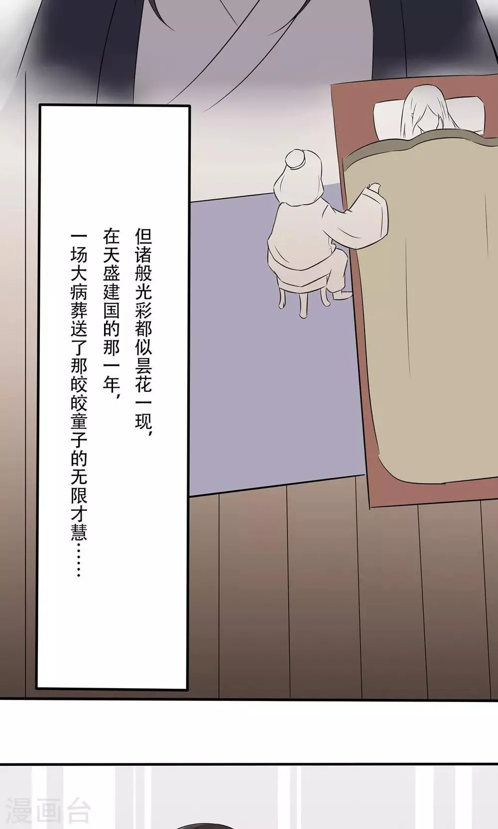第12话 板砖事件 第32页