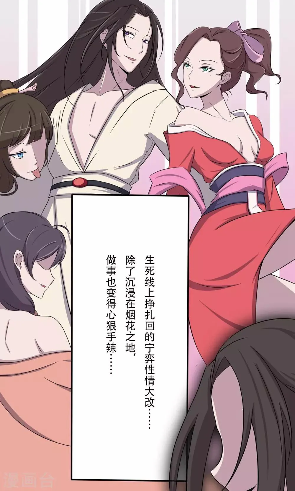 第12话 板砖事件 第33页