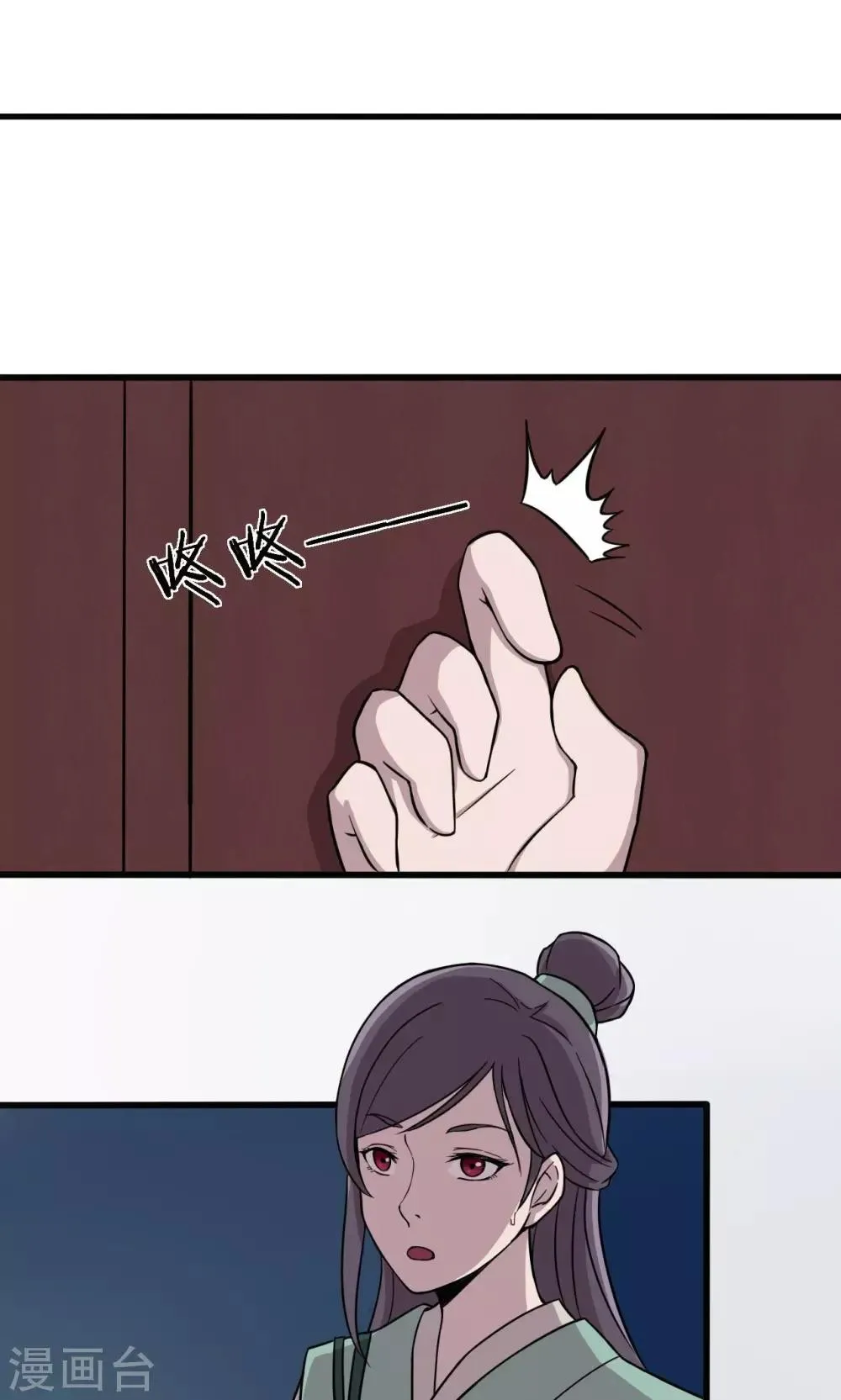 第18话 青溟书院 第15页