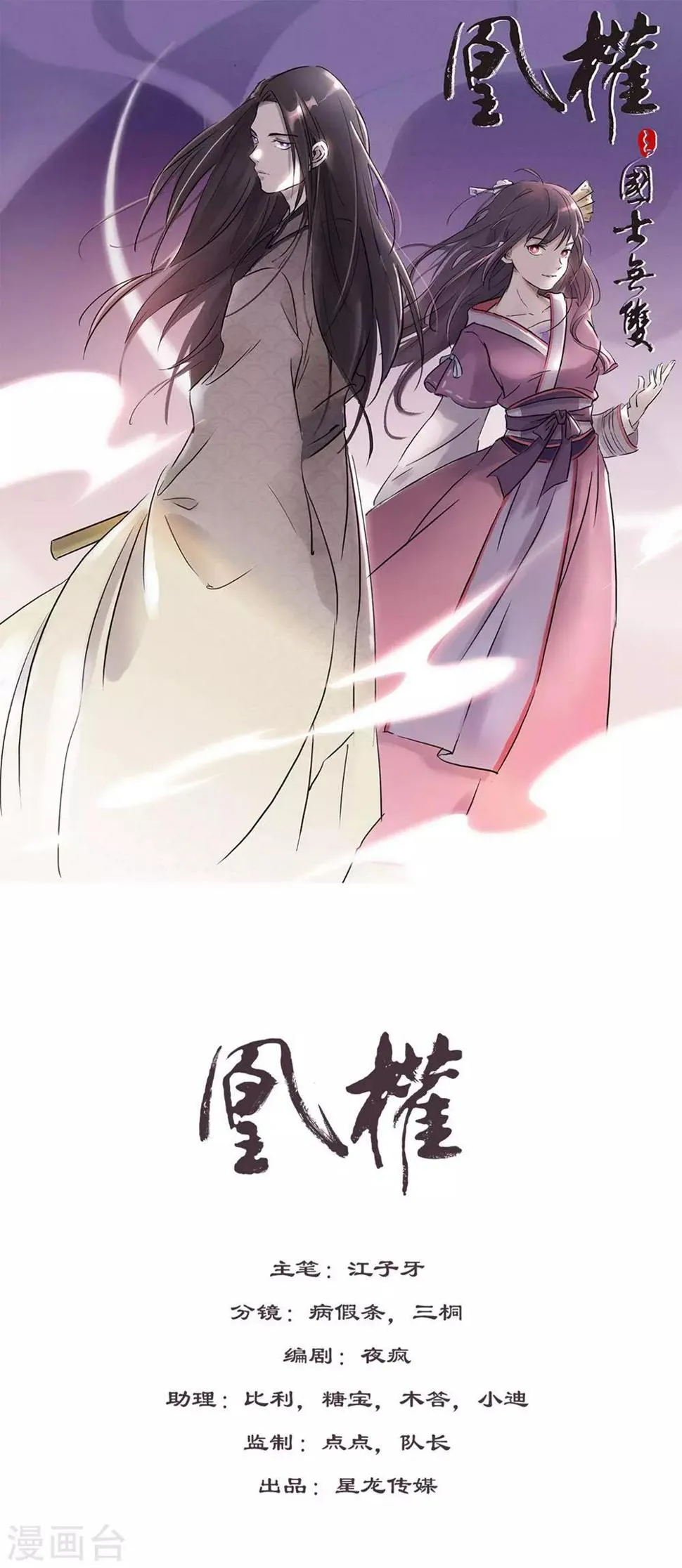 第27话 小抄 第1页