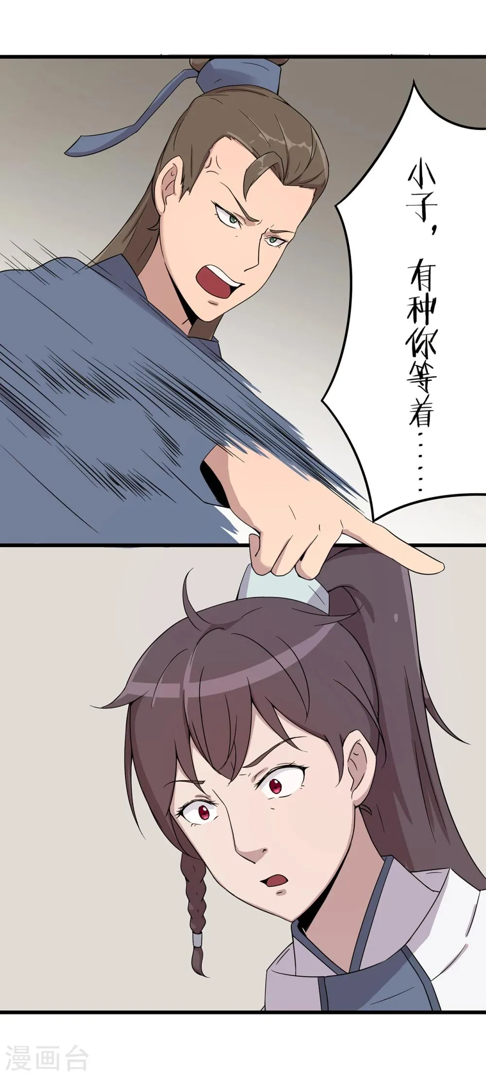 第29话 骚乱 第8页