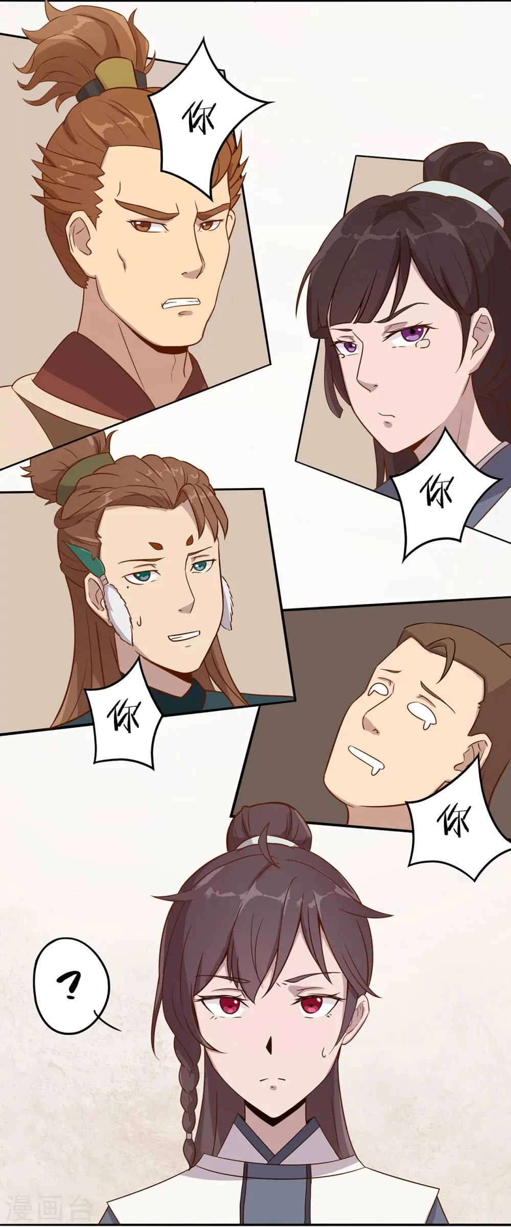 第30话 惩罚 第17页