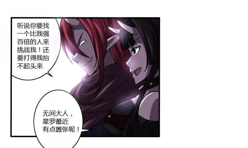 破伤03 第4页