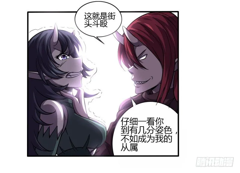 破伤03 第5页
