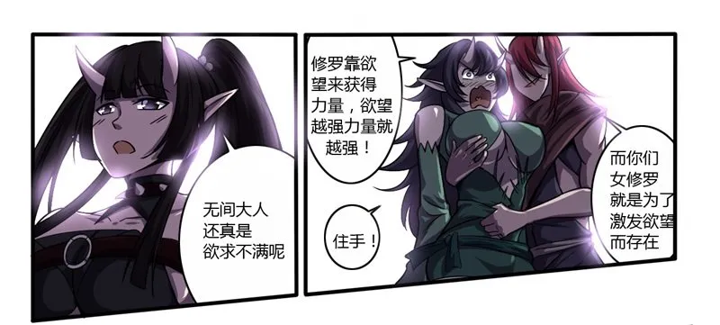 破伤03 第6页