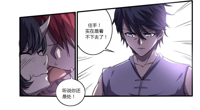 破伤03 第7页