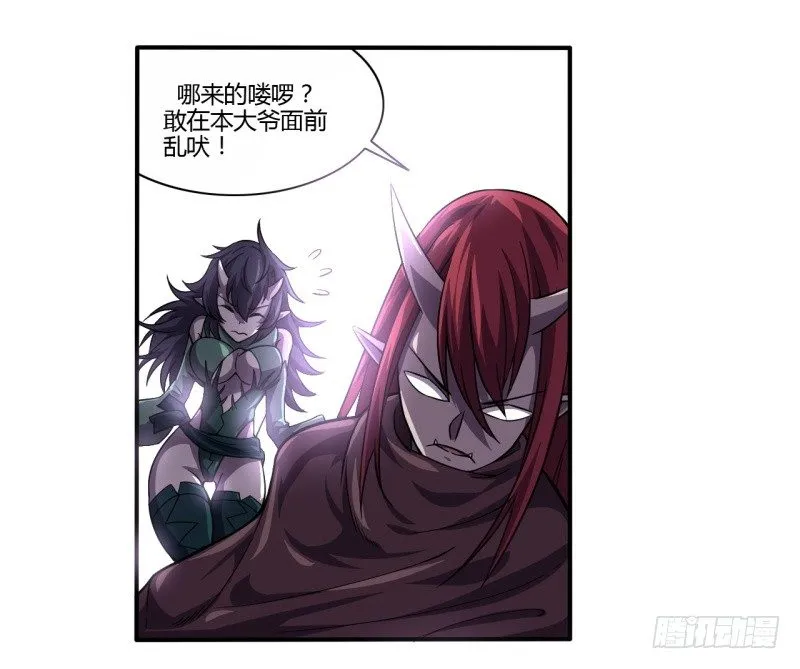 破伤03 第8页