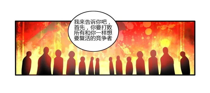 破伤03 第13页