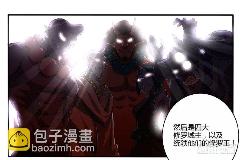 破伤03 第14页