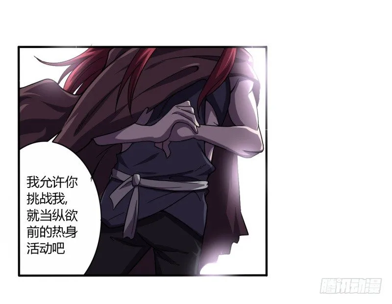 破伤03 第19页
