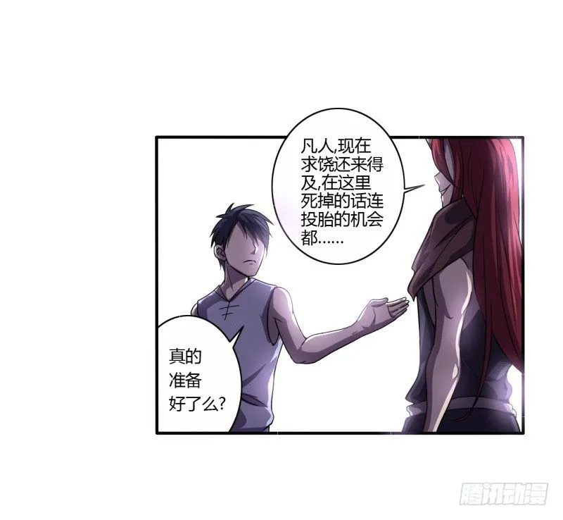 破伤03 第22页