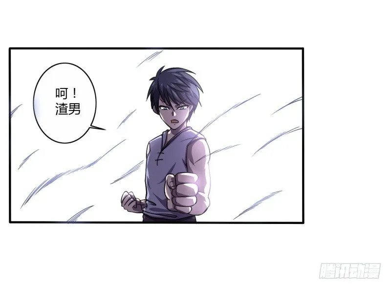 破伤03 第27页