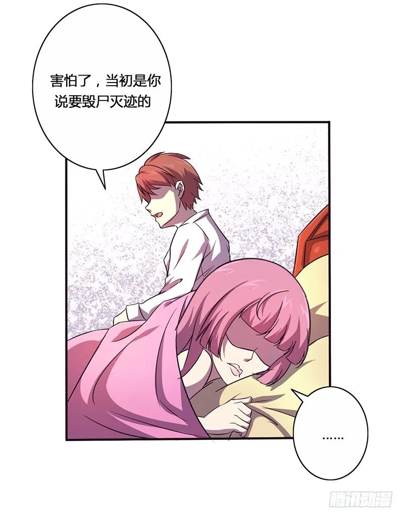 破伤02 第4页