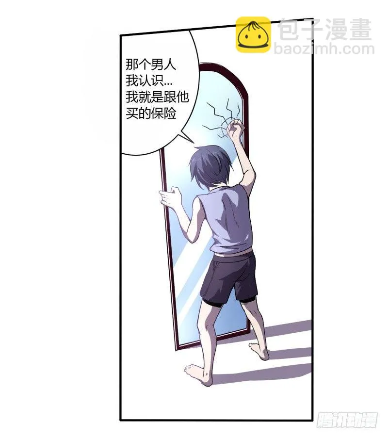 破伤02 第10页