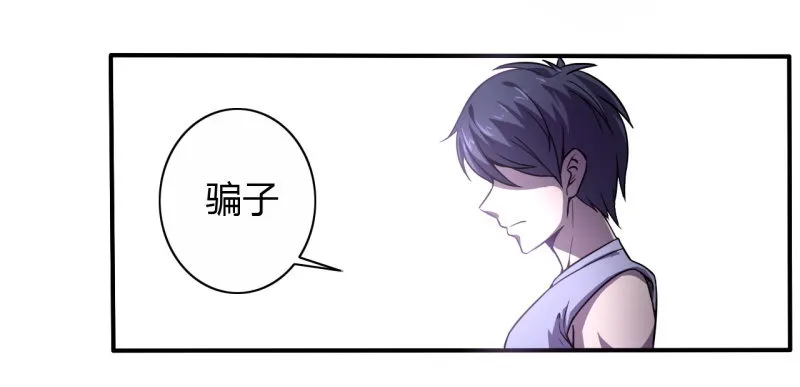 破伤02 第12页