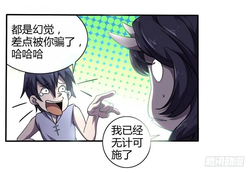 破伤02 第13页