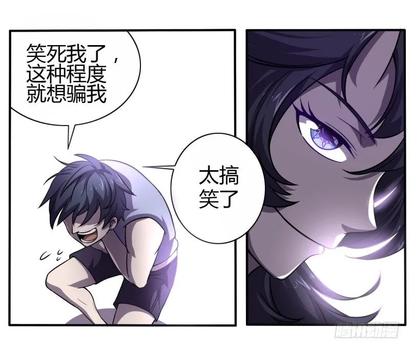 破伤02 第15页