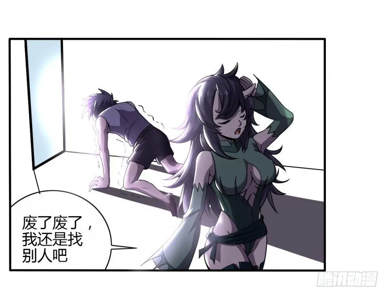 破伤02 第17页